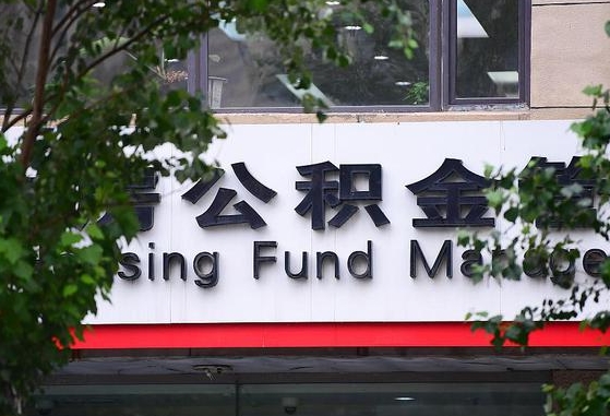 呼和浩特公积金可以找黄牛取出来吗（公积金 黄牛）